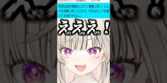 【ぶいすぽ】色を見事に当てられ本当に怖がるめっさん