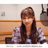 『[イコラブ] 8月25日 FM FUJI「GIRLSGIRLSGIRLS =REDZONE=　山本杏奈の真夜中 Labo」実況』の画像