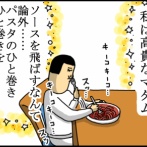 通常の3倍くらい遅い速度で丁寧に食べたのに