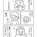 やっくんのこんにち歯
