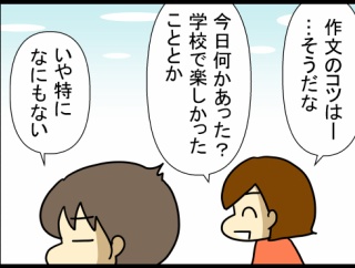 三男たい蔵、中学受験の話⑩