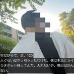 【悲報】Buddiesさん、120人のパンツを盗撮していたことが発覚