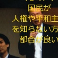 東京13区の土田慎自民候補、国民に「血を流していただかないと」　討論会発言が炎上、「誤解」と釈明も収まらず