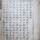 寛文11年の左版和刻法帖は趙子昻の「赤壁賦」