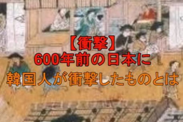 偉大な日本人 絶滅一直線 韓国お馬鹿ニュース