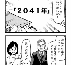 つまらなさ過ぎる流行語大賞