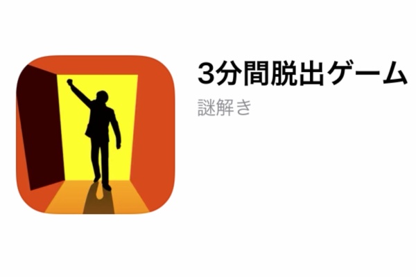 3分間脱出ゲーム ポイ活アプリ攻略
