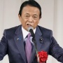 麻生太郎氏「間違いなく物価が上がり始めた。給料も上がったろ？政策が当たったからだろうが」