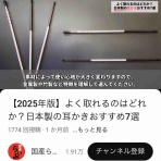 技長のつぶやき。