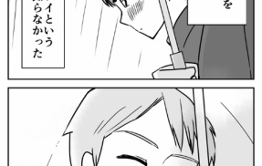 #5 家族に自分だけ嫌われていた話