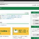 ようやく令和7年の確定申告完了・送付済み．．．