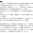 フクダ電子（6960） 代表取締役会長が経費 約1.5億円を不適切利用