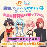 『[イコラブ] 野口衣織、ゆうかわ×推し旅 コラボがスタート！！』の画像