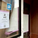 中央区花町に『米草堂（こめそうどう）』なるお粥スタンドがオープンするらしい。