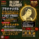 【BLOOD ALLIANCE ― ブロッケンJr.の血盟 ―】第10回「モスト・デンジャラス・コンビの絆」ウルフマン プラチナメダル追加キャンペーン!!