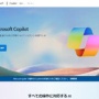 【約30年ぶり】マイクロソフト、PC用キーボードに新しい物理キーを追加！生成AIツールにアクセスできる「Copilot」キー