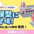 【悲報】全国472店あった｢ハローマック｣が消えた本当の理由