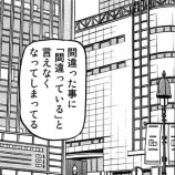 『どう責任とってくれるの？』の画像
