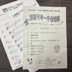 東京リサーチ合奏団