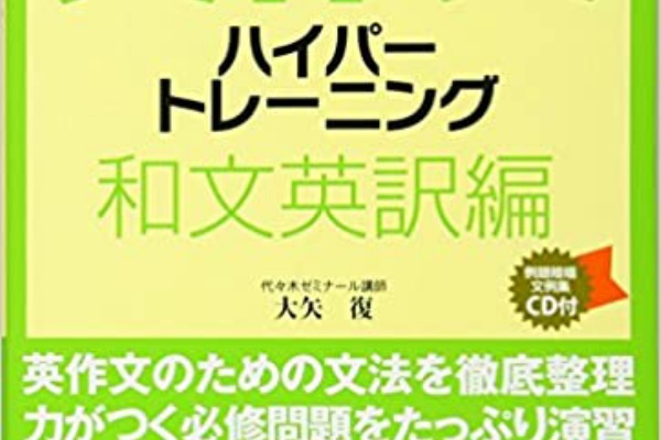 独学坂46の英語学習日記 参考書レビュー