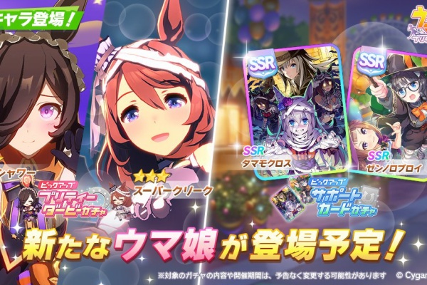 皆の反応 次回ガチャ更新 待ちに待ったタマモクロス さり気なくイナリワンも 新育成ウマ娘は長距離得意の二人のため ライブラ杯は長距離 菊花賞で決定 うまむす速報 ウマ娘まとめブログ