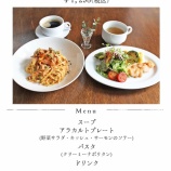 『2月18日〜3月2日までのセットランチ』の画像