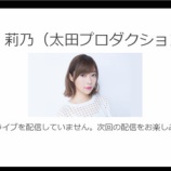 『[イコラブ] ＳＲに指原莉乃Ｐの個人roomできたぞー【ノイミー】』の画像