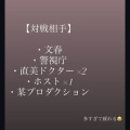 【速報】文春報道否定のMatt　告発者について「みなさんびっくりしますよ。この人たち全員私よりも体の大きい男性です」医師2人、ホスト1人と主張・・