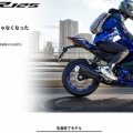 まさかのYZF/MT125シリーズ終売…