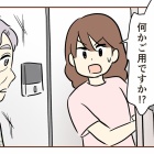 不法侵入⁉︎警察呼んだ話【4】