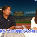 里崎智也氏、FA熟考中の桑原将志の移籍先を「知ってるねん」と衝撃発言！「たぶん巨人やねん」と断言