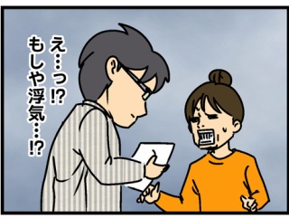 差出人不明の荷物が届いたのだが……その2