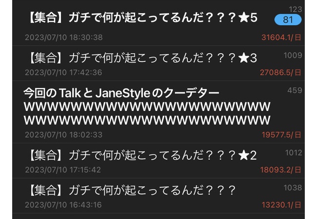 JaneStyleでの5ch終了　Talkという謎の掲示板へ
