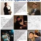 ライブ情報