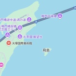 『秋の旅行計画　2【徳島から松山へ 旅費13万円】』の画像