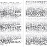 イラン侵略戦争許すな！日本帝国主義の参戦阻止！改憲・戦争国会粉砕！高市打倒！４・９国会闘争
