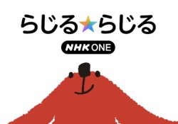 【悲報】『らじらー』で主要メンバーの卒業発表