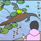 七つ星ホテルにいた巨大トカゲ・(13)ブルネイ2025