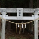 銭神神社（須賀川市小倉銭神）