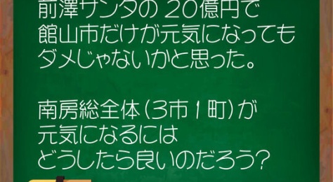 19年12月 スマイルシニアネット倶楽部