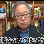 新・社会毒の変