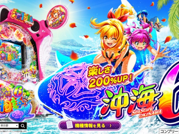 【難易度S+++】Pスーパー海物語IN沖縄6、コンプリート達成ｗｗｗ