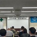 2026年度 第2回安全講習会を開催しました！