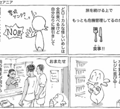 海外商店の蛍光めし。