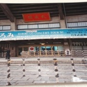 郷ひろみさんの1990年代のチケットやグッズ～♪