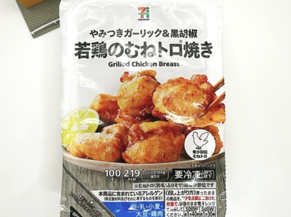 【1181レビュー目/８４点】コンビニで焼き鳥の希少部位！？セブンから新展開の冷凍食品『若鶏のむねトロ』登場！柔らかくてクセになるお味！