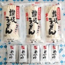 「日伝」と「魚力」と「NJS」と「クリエイトSD HD」から株主優が到着！