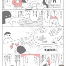 前菜　～漫画のようでした～