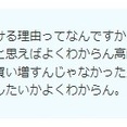読者の方からのコメントにお答えします