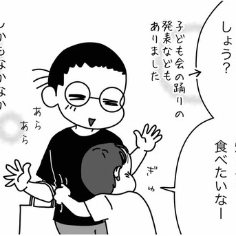 突然抱きしめられて…♡